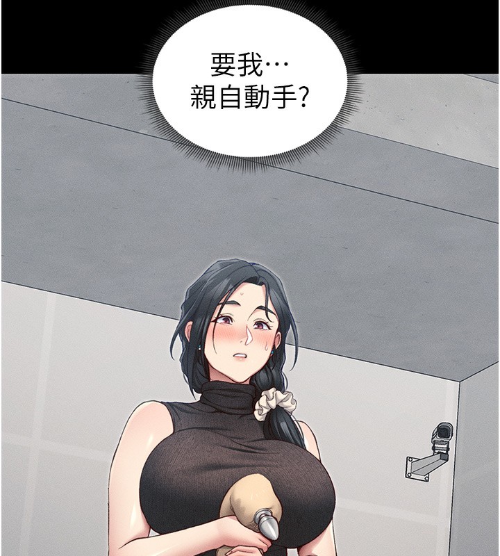 《太妹攻略指南》在线观看 第19话-老师，帮我遛狗好吗? 漫画图片39