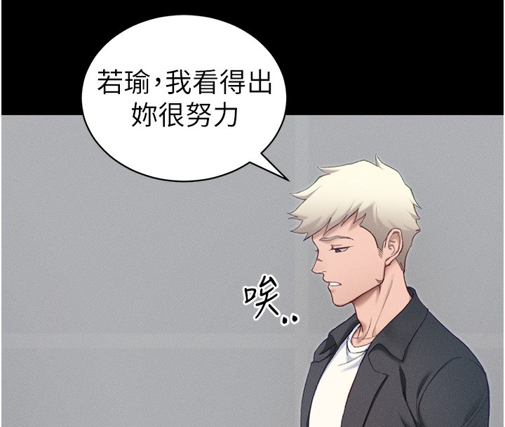 《太妹攻略指南》在线观看 第19话-老师，帮我遛狗好吗? 漫画图片16