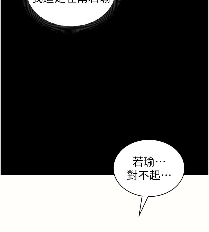 《太妹攻略指南》在线观看 第19话-老师，帮我遛狗好吗? 漫画图片44