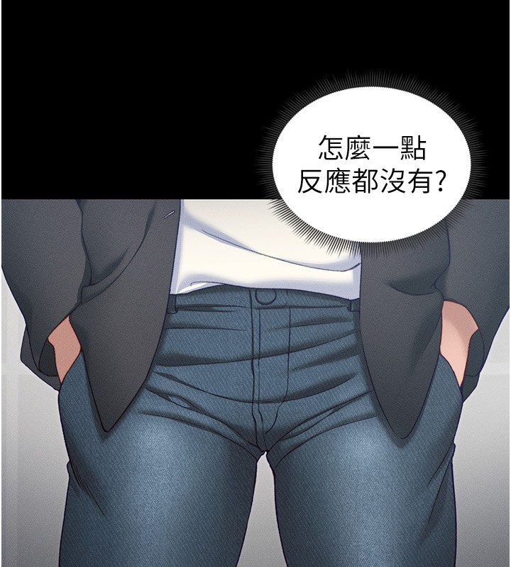 《太妹攻略指南》在线观看 第19话-老师，帮我遛狗好吗? 漫画图片10