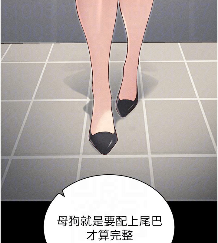 《太妹攻略指南》在线观看 第19话-老师，帮我遛狗好吗? 漫画图片35