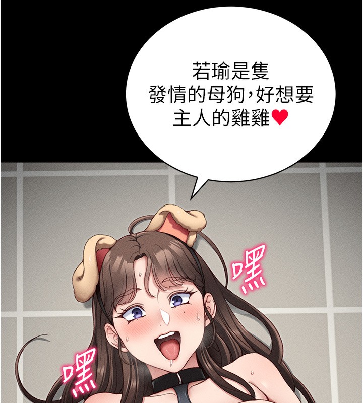 《太妹攻略指南》在线观看 第19话-老师，帮我遛狗好吗? 漫画图片5