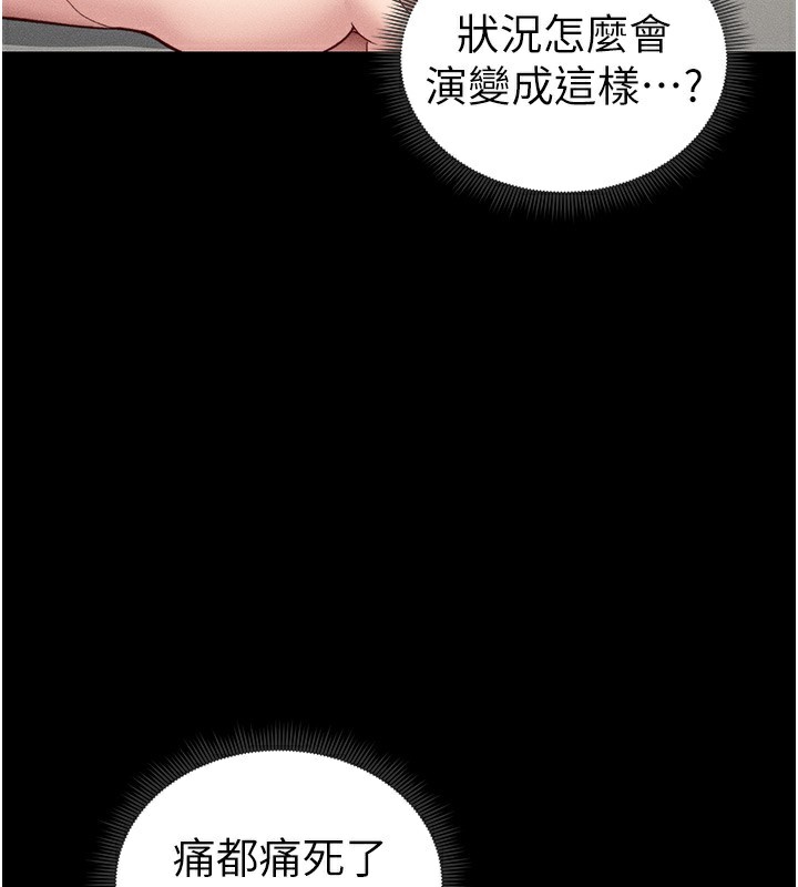 《太妹攻略指南》在线观看 第19话-老师，帮我遛狗好吗? 漫画图片76