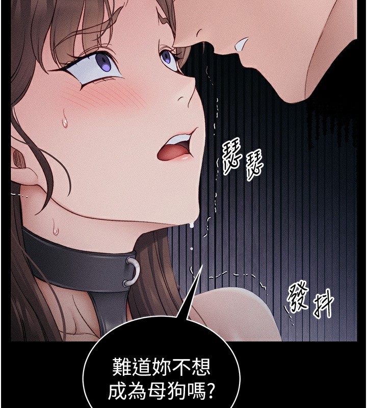 《太妹攻略指南》在线观看 第19话-老师，帮我遛狗好吗? 漫画图片62