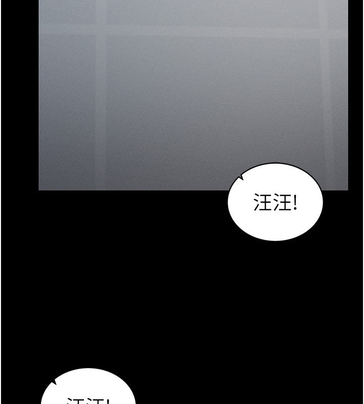 《太妹攻略指南》在线观看 第19话-老师，帮我遛狗好吗? 漫画图片2