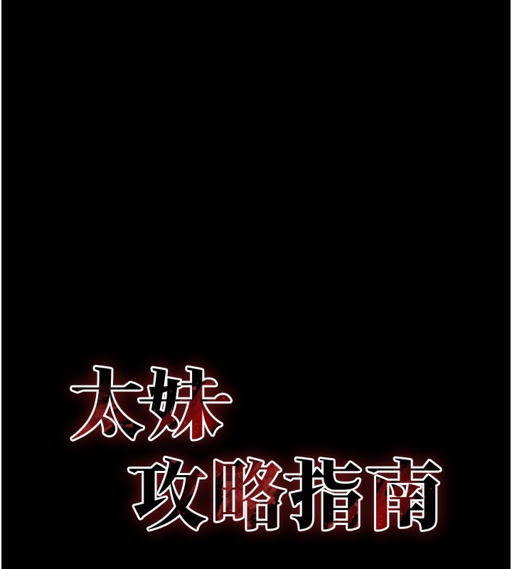 《太妹攻略指南》在线观看 第19话-老师，帮我遛狗好吗? 漫画图片27