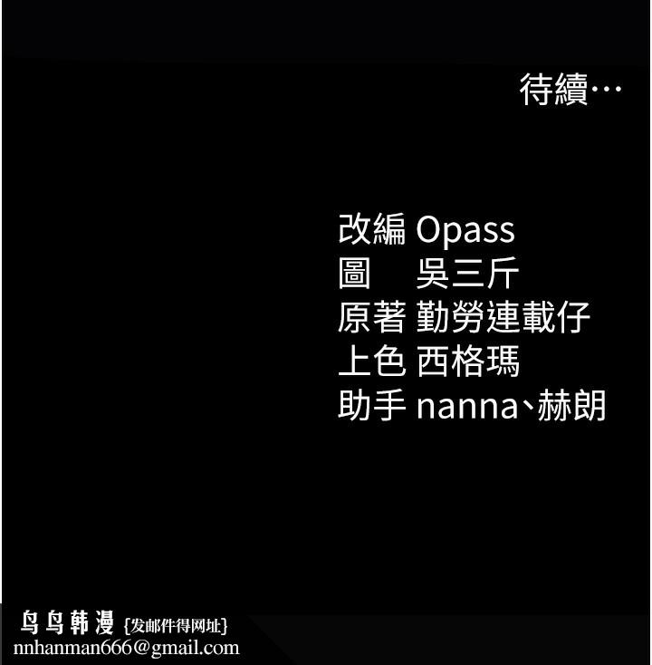 《太妹攻略指南》在线观看 第19话-老师，帮我遛狗好吗? 漫画图片136