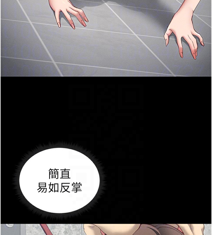 《太妹攻略指南》在线观看 第19话-老师，帮我遛狗好吗? 漫画图片123