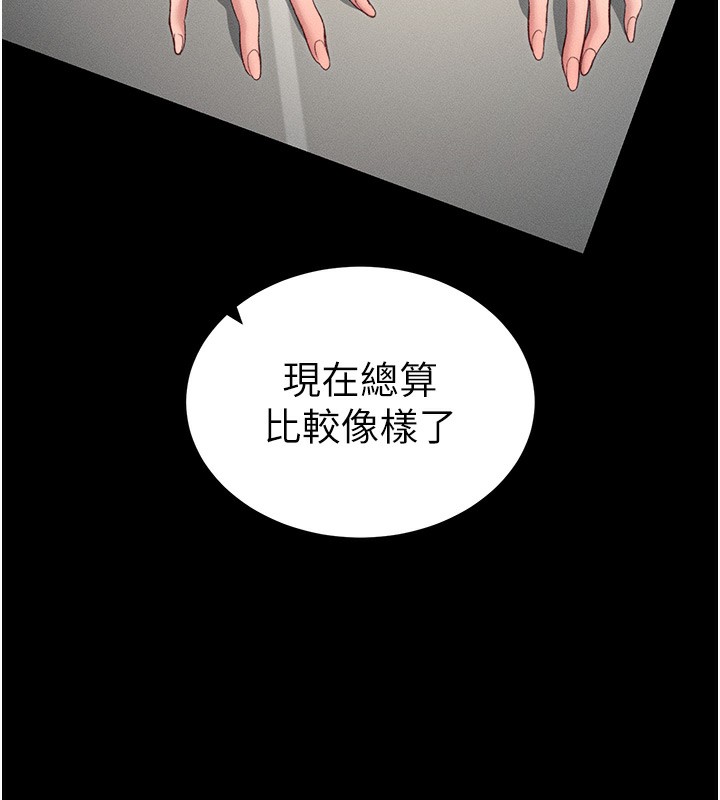 《太妹攻略指南》在线观看 第19话-老师，帮我遛狗好吗? 漫画图片104