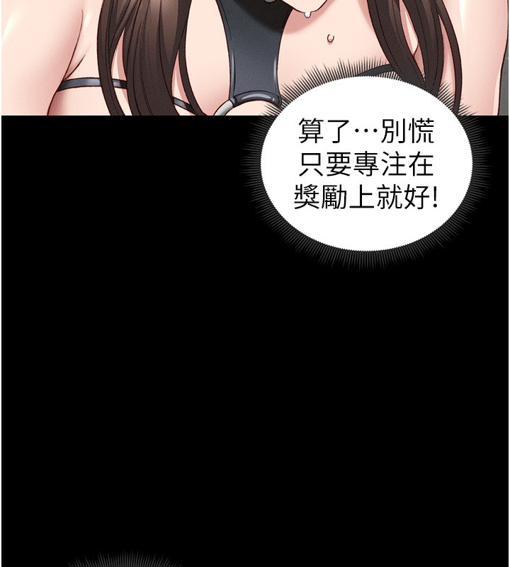 《太妹攻略指南》在线观看 第19话-老师，帮我遛狗好吗? 漫画图片106