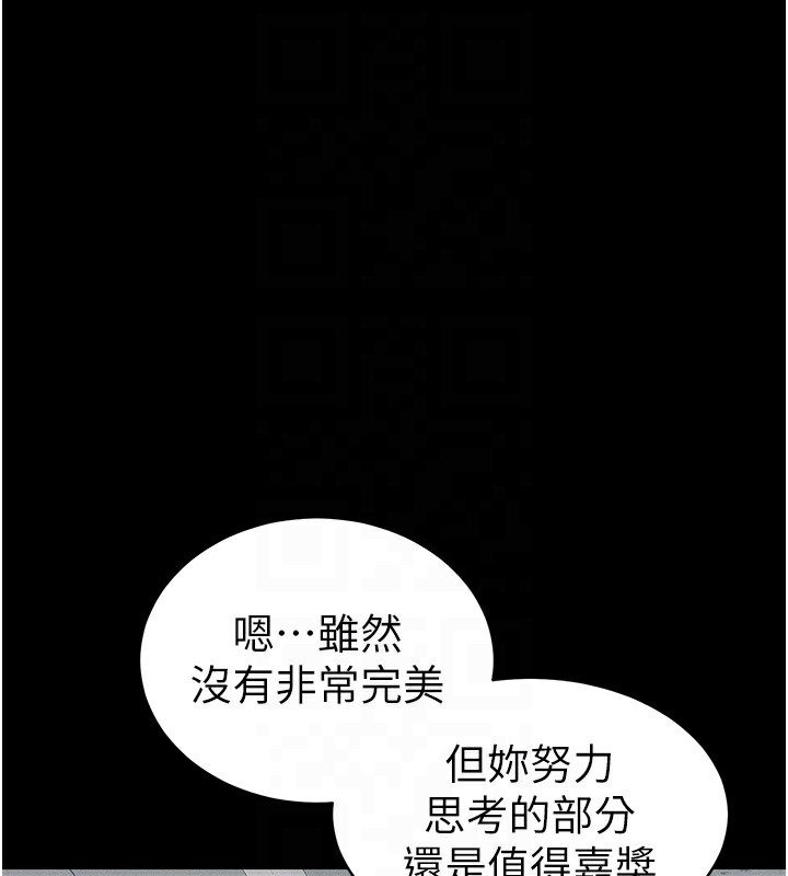 《太妹攻略指南》在线观看 第19话-老师，帮我遛狗好吗? 漫画图片108