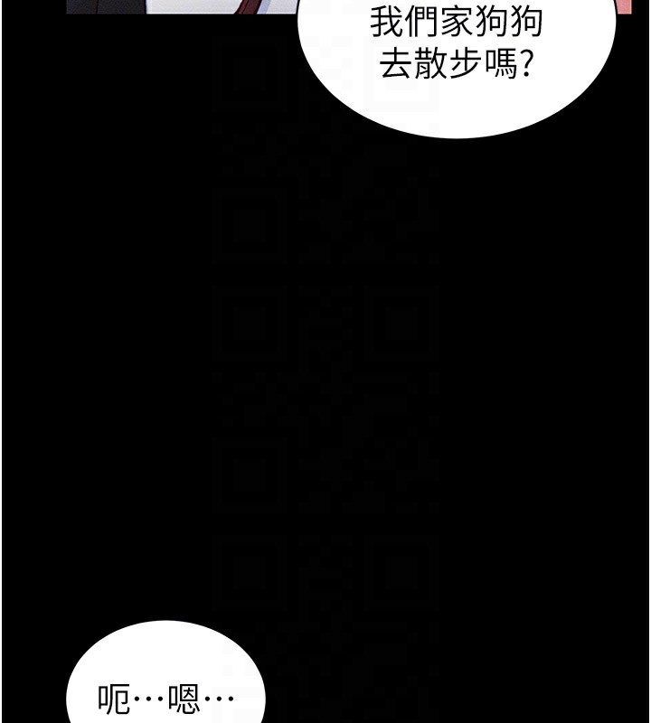 《太妹攻略指南》在线观看 第19话-老师，帮我遛狗好吗? 漫画图片116