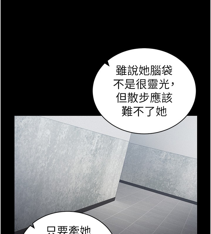 《太妹攻略指南》在线观看 第19话-老师，帮我遛狗好吗? 漫画图片119