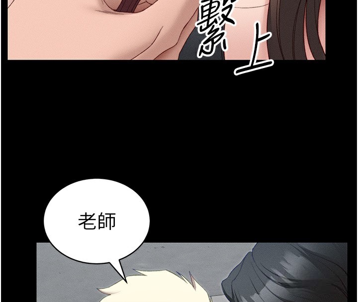 《太妹攻略指南》在线观看 第19话-老师，帮我遛狗好吗? 漫画图片114