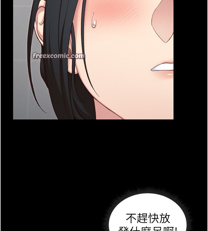 《太妹攻略指南》在线观看 第19话-老师，帮我遛狗好吗? 漫画图片90