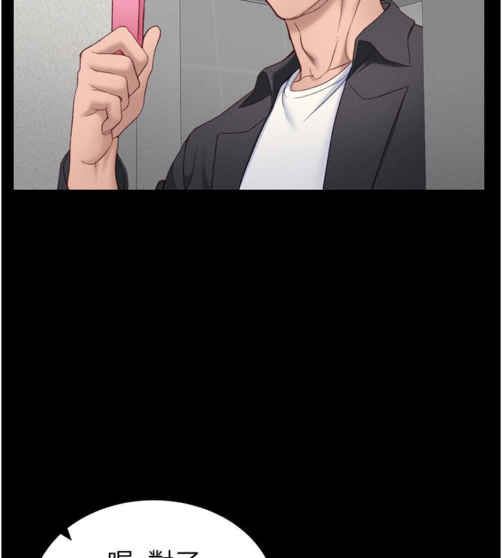 《太妹攻略指南》在线观看 第19话-老师，帮我遛狗好吗? 漫画图片127