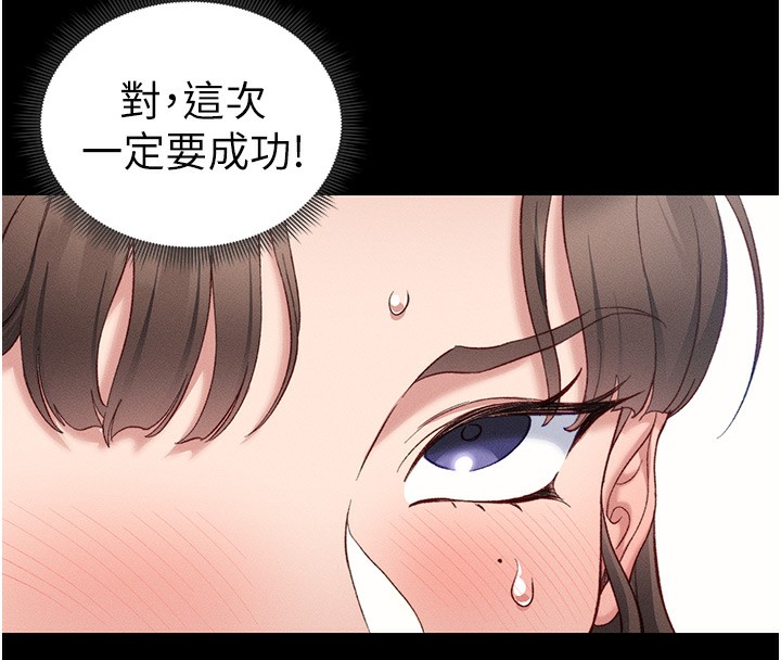 《太妹攻略指南》在线观看 第19话-老师，帮我遛狗好吗? 漫画图片107