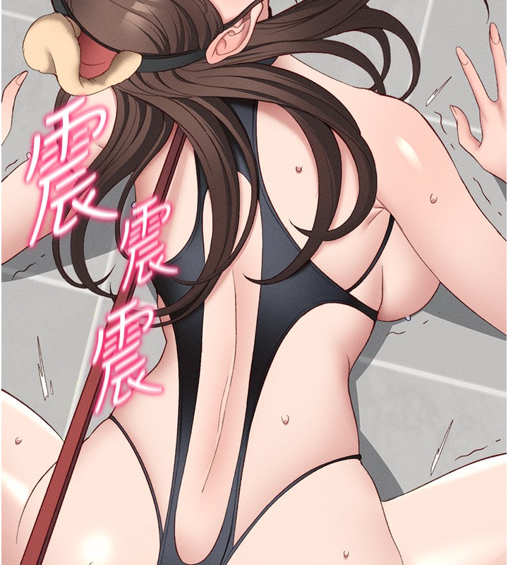 《太妹攻略指南》在线观看 第19话-老师，帮我遛狗好吗? 漫画图片132