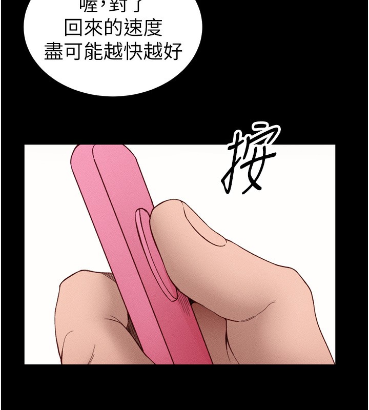 《太妹攻略指南》在线观看 第19话-老师，帮我遛狗好吗? 漫画图片128