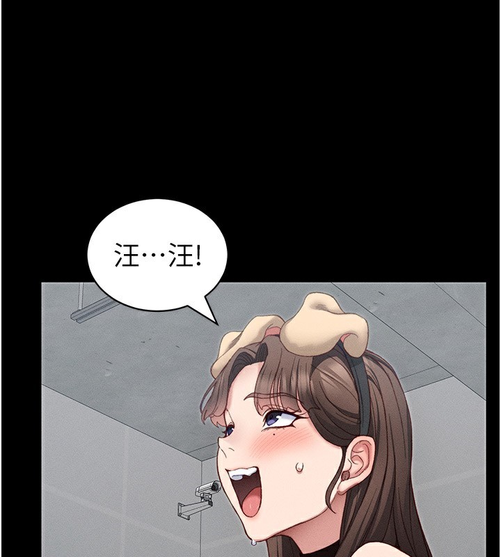 《太妹攻略指南》在线观看 第19话-老师，帮我遛狗好吗? 漫画图片111