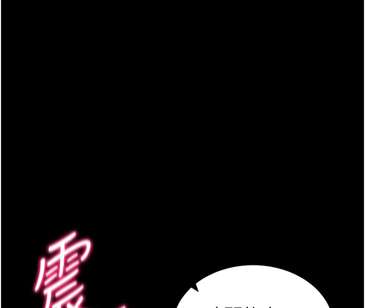 《太妹攻略指南》在线观看 第19话-老师，帮我遛狗好吗? 漫画图片129