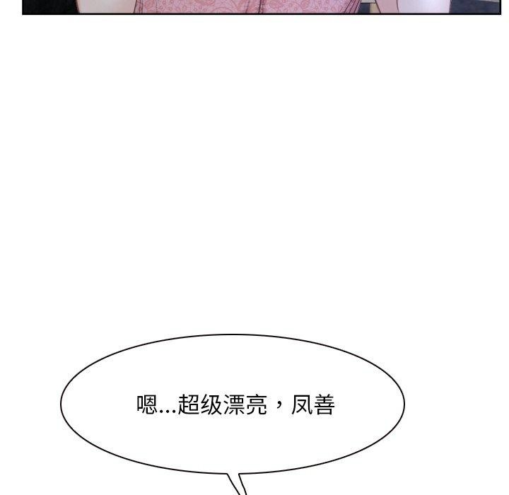 《尋找初戀》在线观看 第48话 漫画图片113