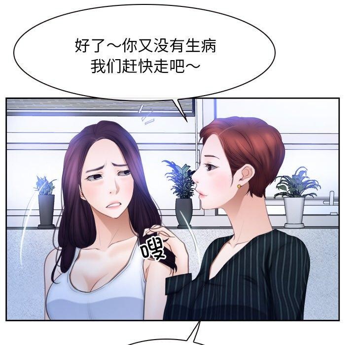 《尋找初戀》在线观看 第48话 漫画图片88
