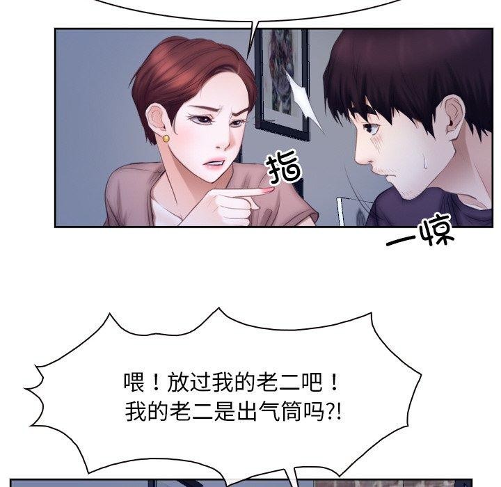 《尋找初戀》在线观看 第48话 漫画图片103