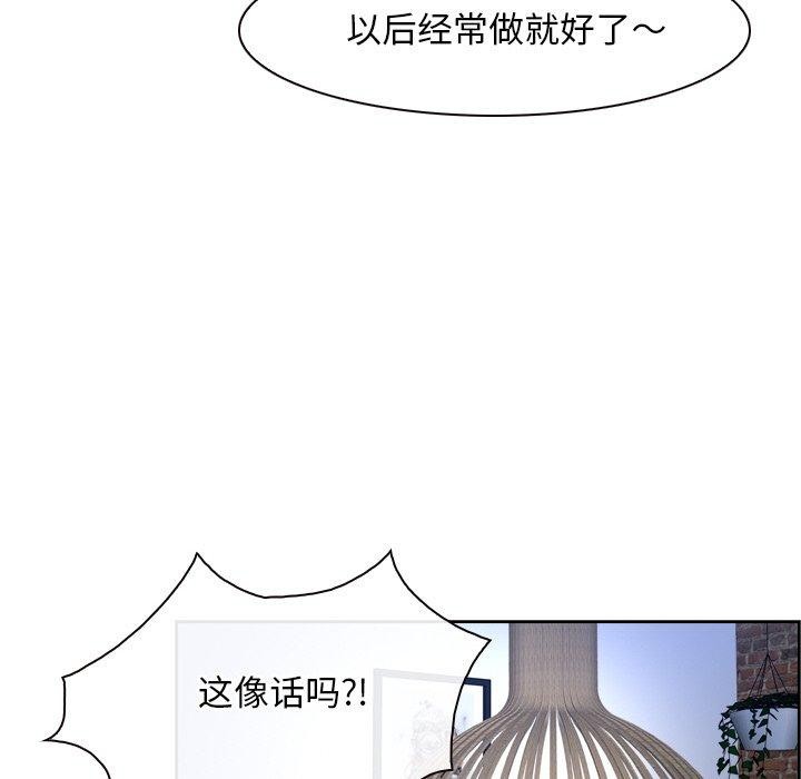 《尋找初戀》在线观看 第48话 漫画图片117
