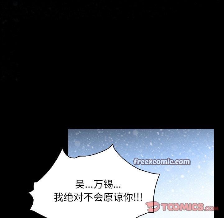 《尋找初戀》在线观看 第48话 漫画图片75