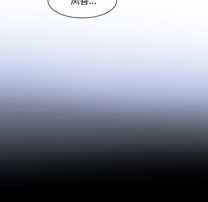 《尋找初戀》在线观看 第48话 漫画图片70