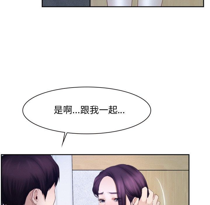 《尋找初戀》在线观看 第48话 漫画图片85