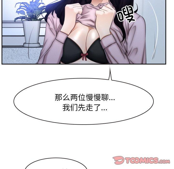 《尋找初戀》在线观看 第48话 漫画图片57