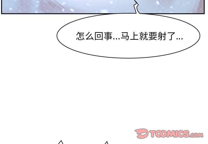 《尋找初戀》在线观看 第48话 漫画图片3