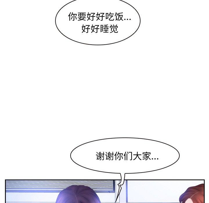 《尋找初戀》在线观看 第48话 漫画图片89