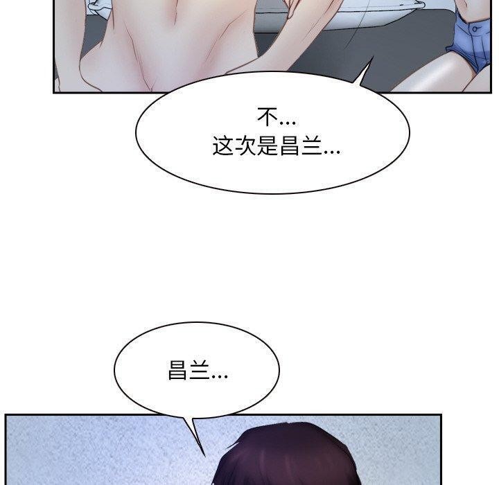 《尋找初戀》在线观看 第48话 漫画图片50