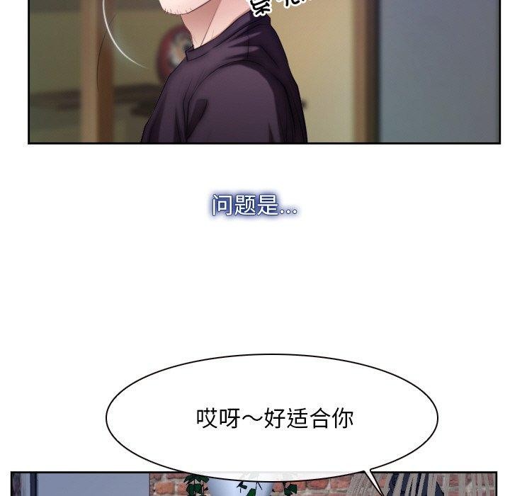 《尋找初戀》在线观看 第48话 漫画图片96