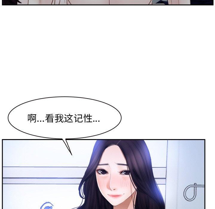 《尋找初戀》在线观看 第48话 漫画图片56