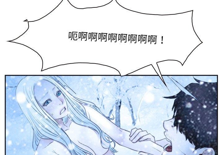 《尋找初戀》在线观看 第48话 漫画图片4
