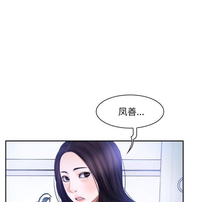 《尋找初戀》在线观看 第48话 漫画图片62