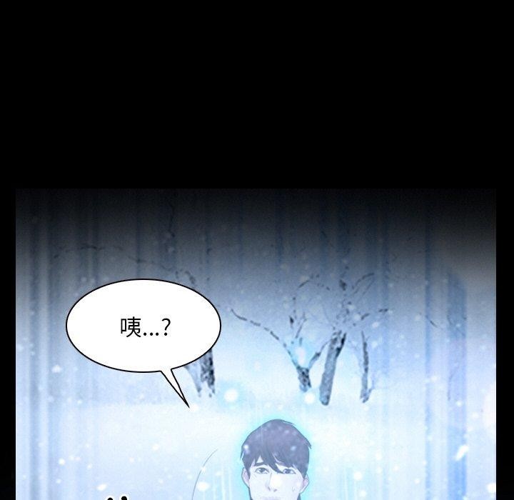 《尋找初戀》在线观看 第48话 漫画图片37