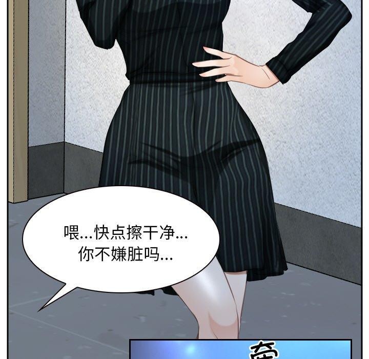 《尋找初戀》在线观看 第48话 漫画图片53