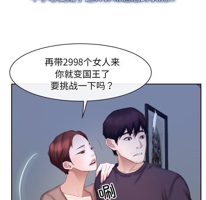 《尋找初戀》在线观看 第48话 漫画图片99