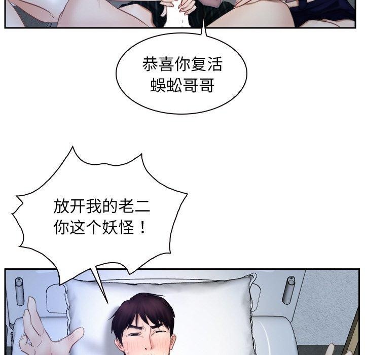 《尋找初戀》在线观看 第48话 漫画图片42