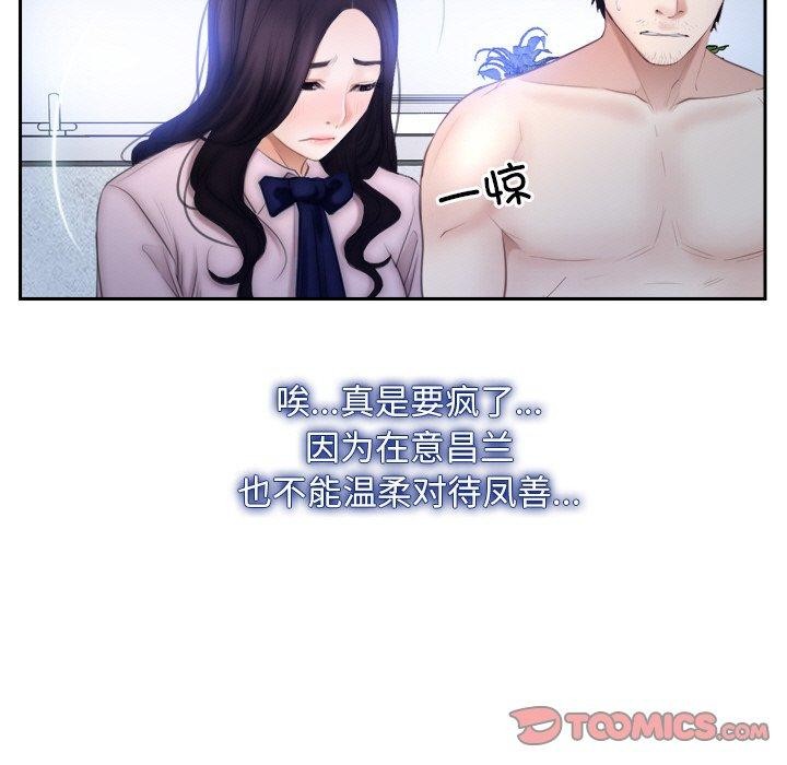 《尋找初戀》在线观看 第48话 漫画图片87