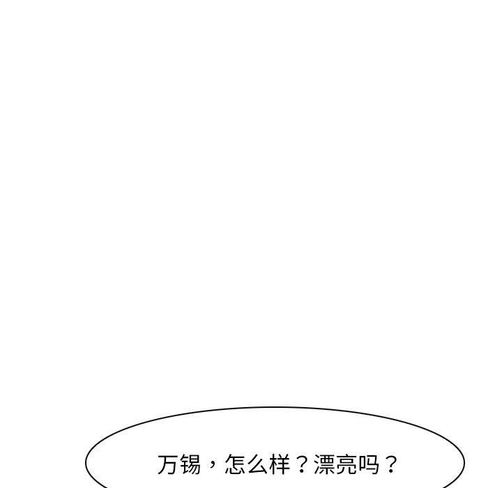 《尋找初戀》在线观看 第48话 漫画图片111