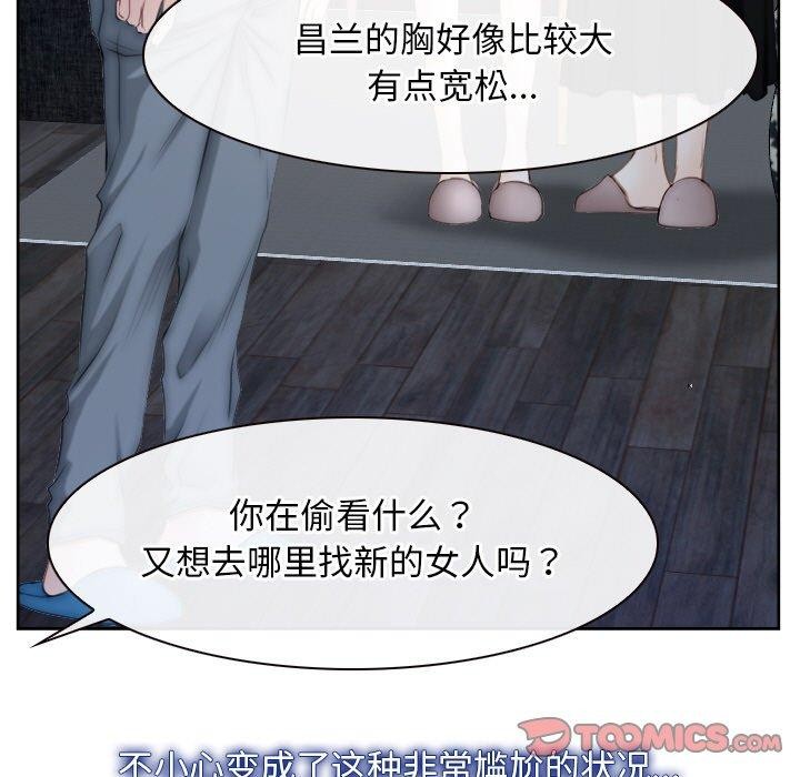《尋找初戀》在线观看 第48话 漫画图片98