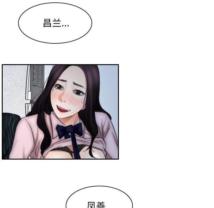 《尋找初戀》在线观看 第48话 漫画图片46