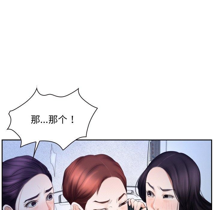 《尋找初戀》在线观看 第48话 漫画图片11