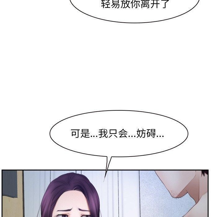 《尋找初戀》在线观看 第48话 漫画图片80